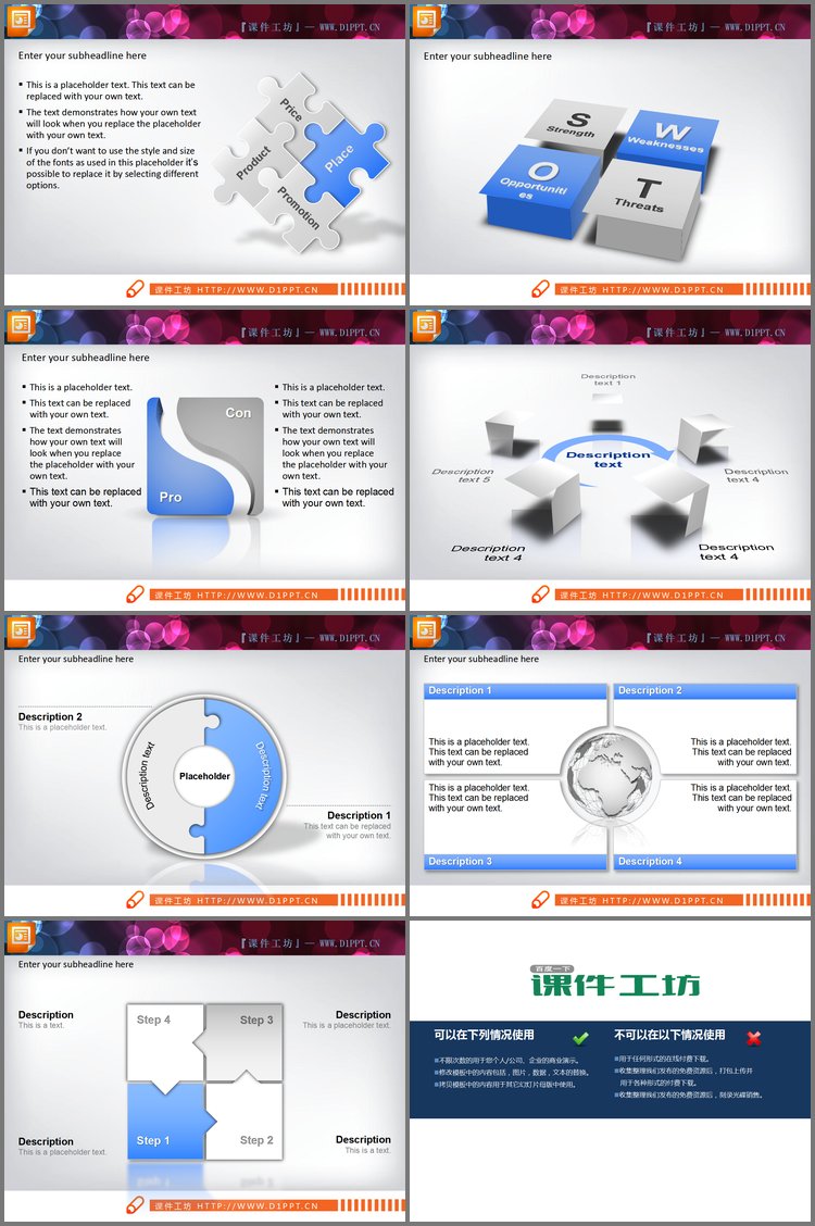 PPT模板-七张蓝色并列组合关系PPT图表下载