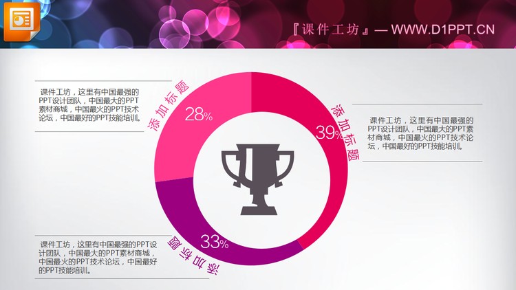 200张扁平化设计常用PPT图表大全