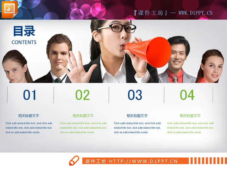 蓝绿扁平化商务工作总结PPT图表大全