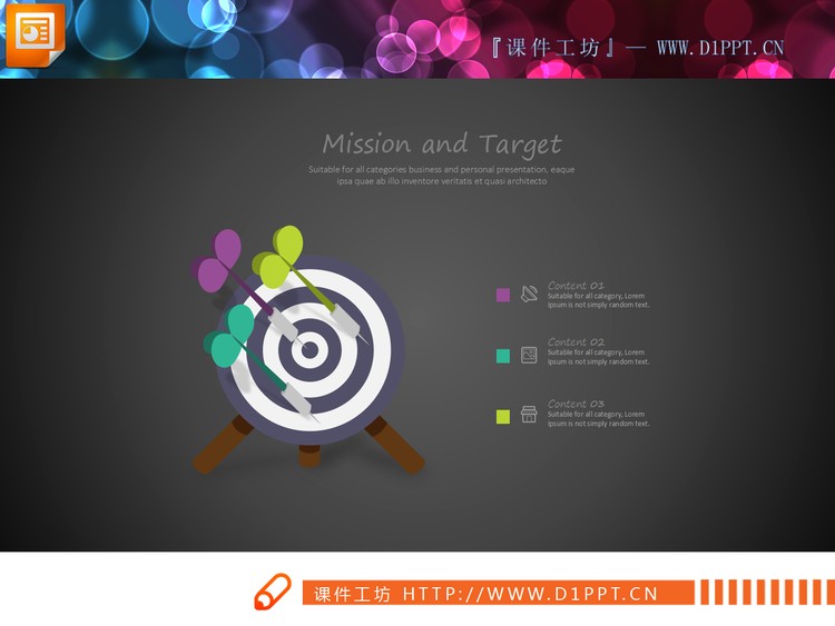 五张飞镖命中靶心并列关系PPT图表