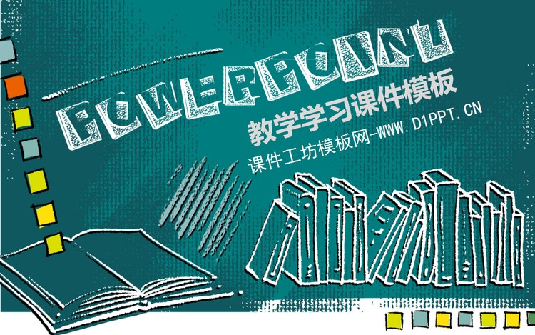 课本书本背景的教育教学PPT模板