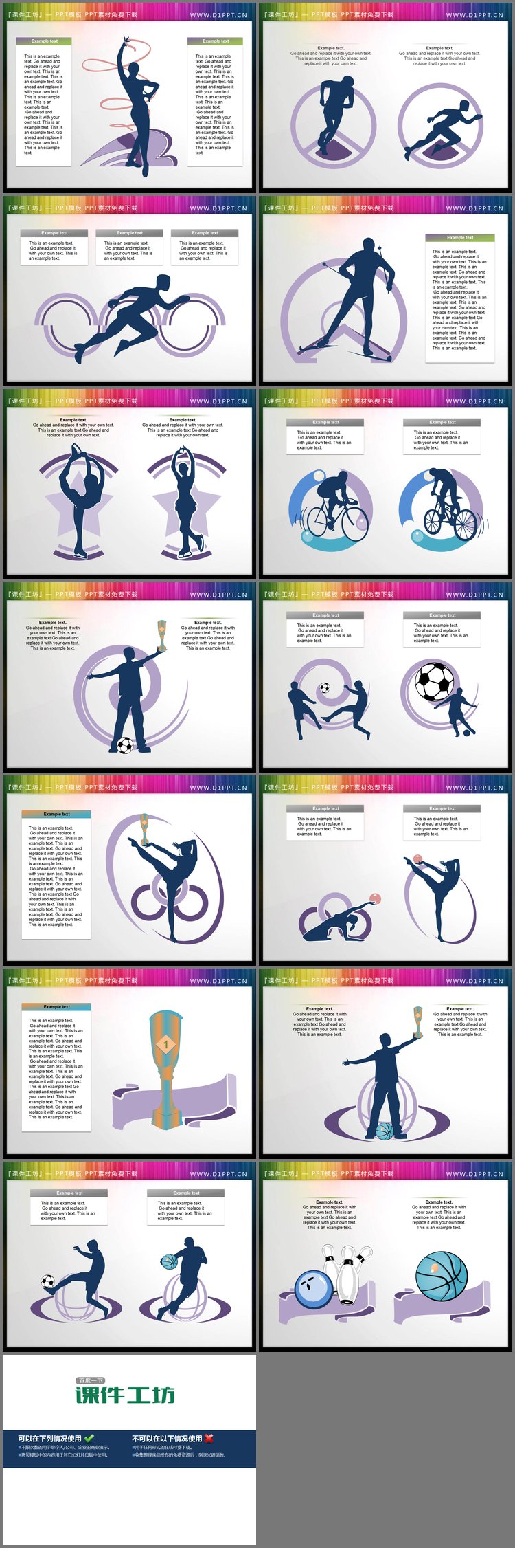PPT模板-一组精美实用的体育运动幻灯片素材