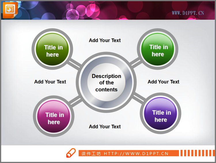 PPT模板-水晶风格PPT关系图模板