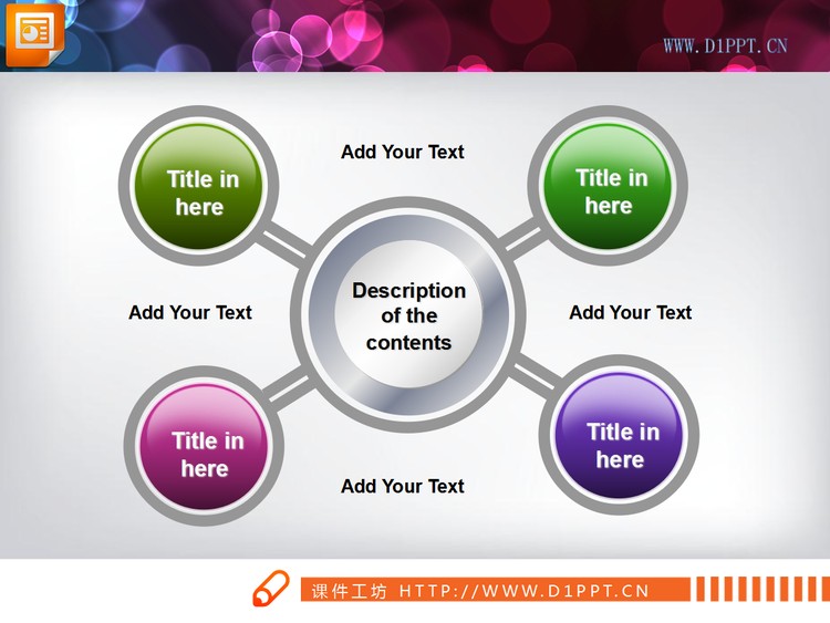 水晶风格PPT关系图模板