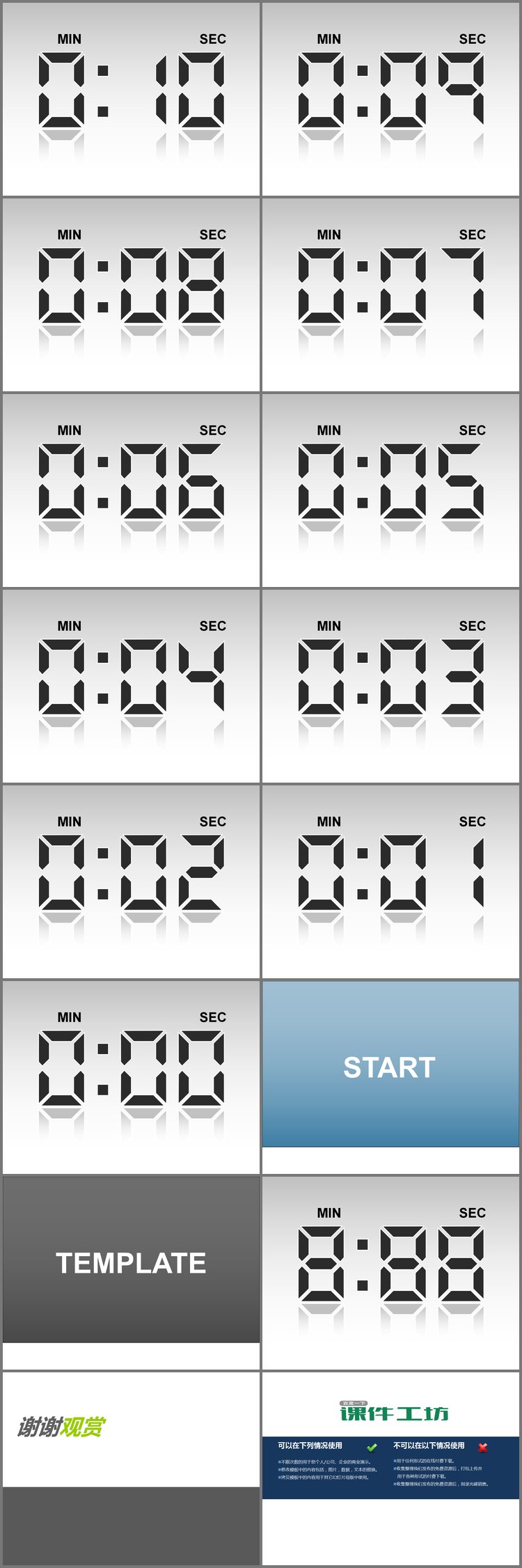 PPT模板-倒计时PowerPoint动画下载