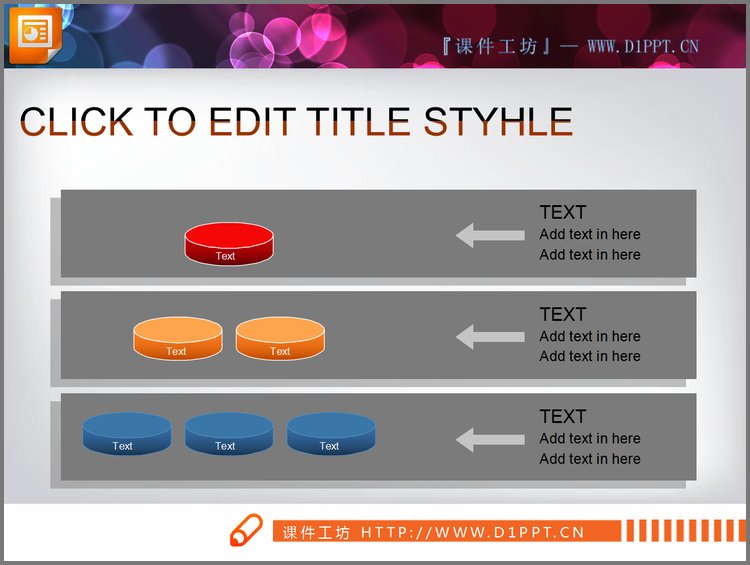 PPT模板-三层结构的PPT图表素材下载