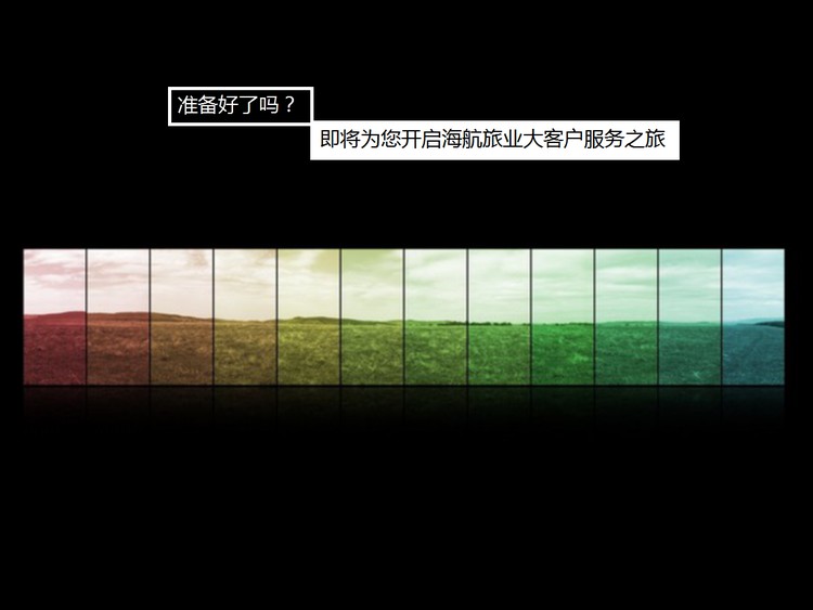 旅游服务公司简介PPT下载