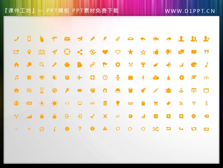 300多个橙色扁平化PPT图表素材下载
