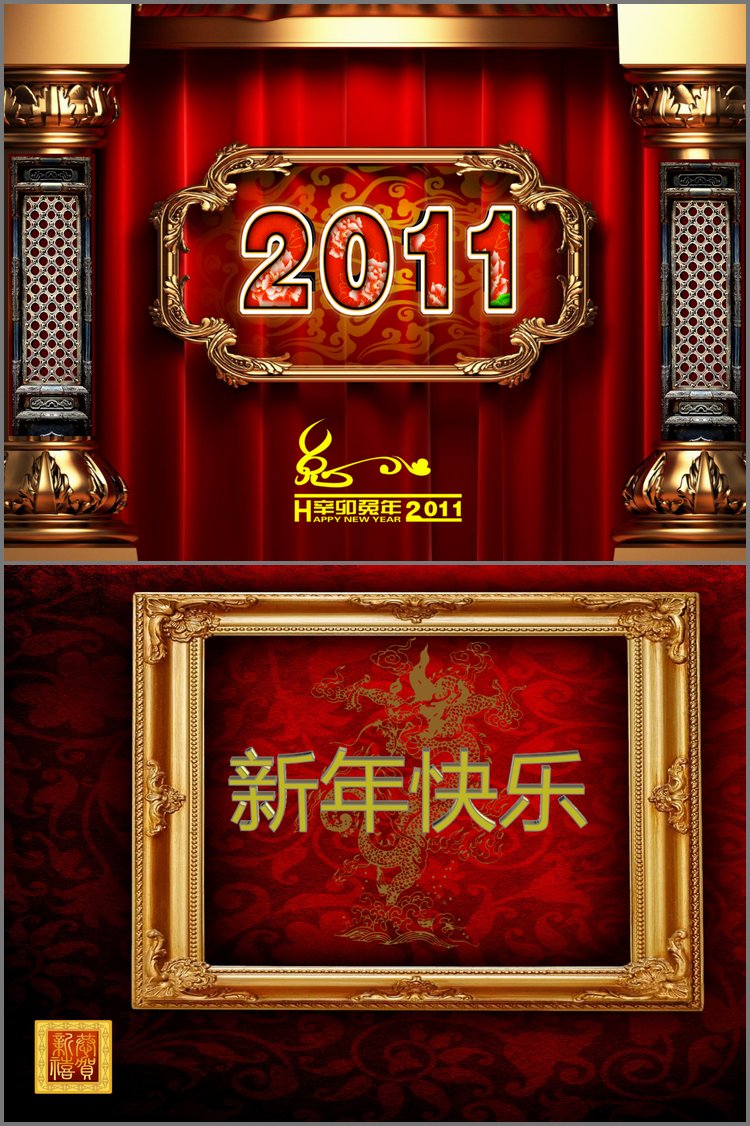 PPT模板-精美高雅的新年PPT模板下载