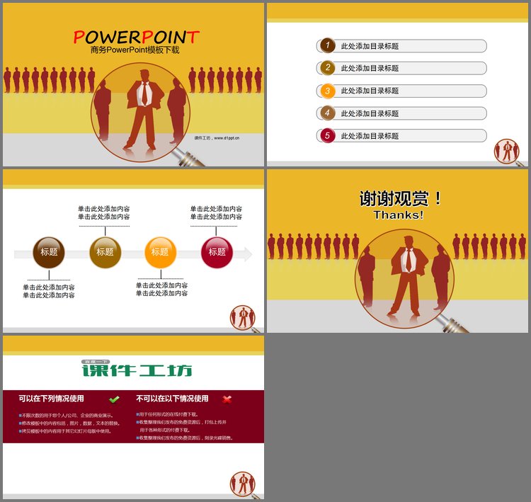 PPT模板-黄色商务PowerPoint模板下载