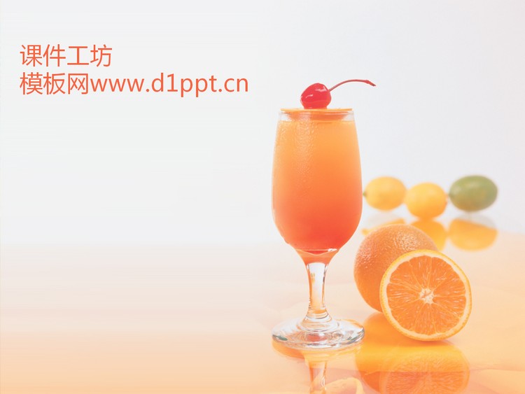 橙汁饮料背景餐饮美食PPT模板下载