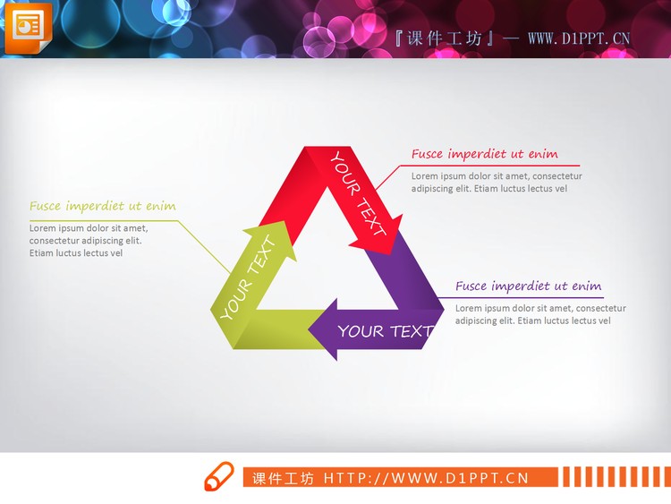 三角形三箭头循环关系PPT图表