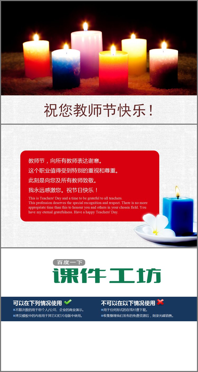 PPT模板-两张精美的蜡烛幻灯片背景图片
