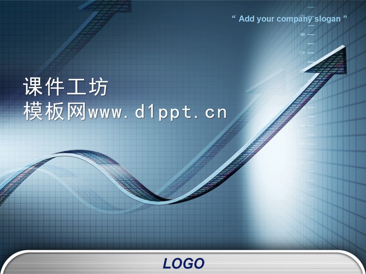 蓝色科技箭头PPT模板下载