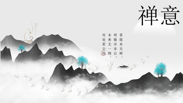 水墨禅意PPT模板免费下载
