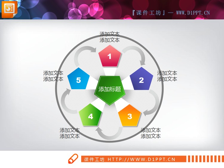 三张扩散聚合关系的PPT图表素材