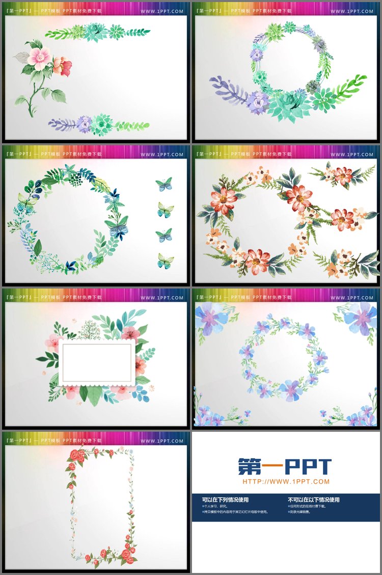 PPT模板-清新水彩花边花环PPT素材免费下载