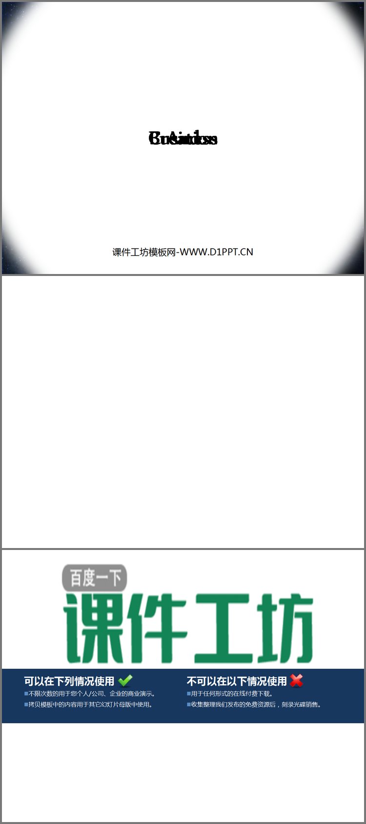 PPT模板-创意开场图片展示PPT动画下载