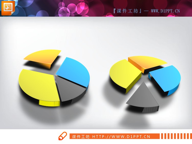 两张动态3D立体的PowerPoint饼图素材