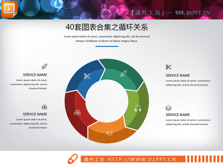 40套彩色实用PPT图表合集