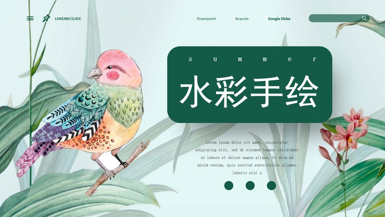 彩色水彩手绘绿叶小鸟PPT模板免费下载