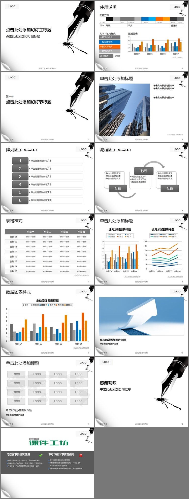 PPT模板-钢笔墨迹背景的教育学习PPT模板下载