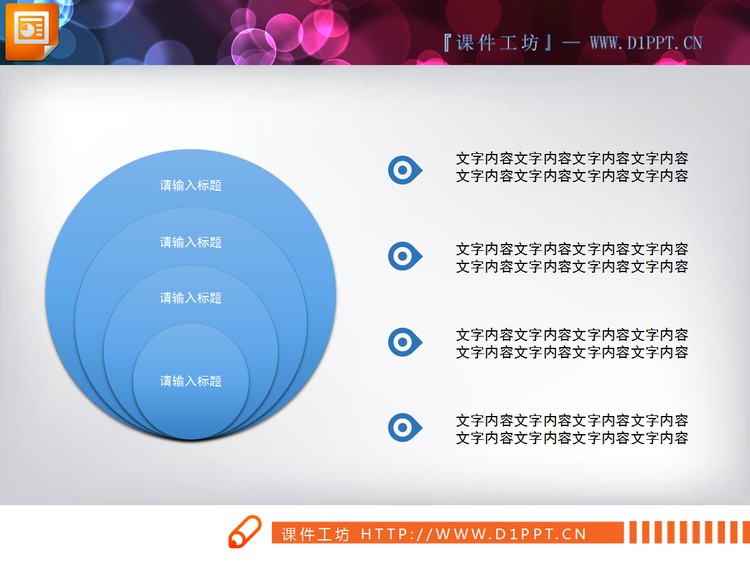 蓝色透明商务PPT图表整套下载