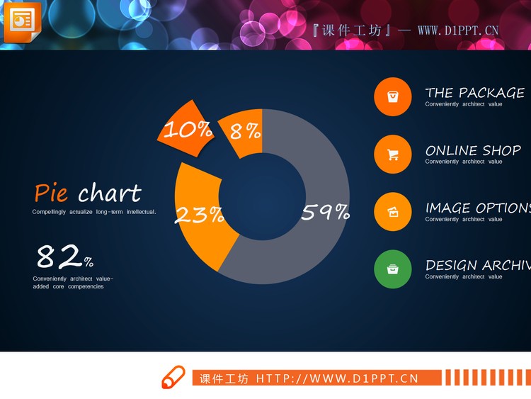 13张扁平化PPT饼状图