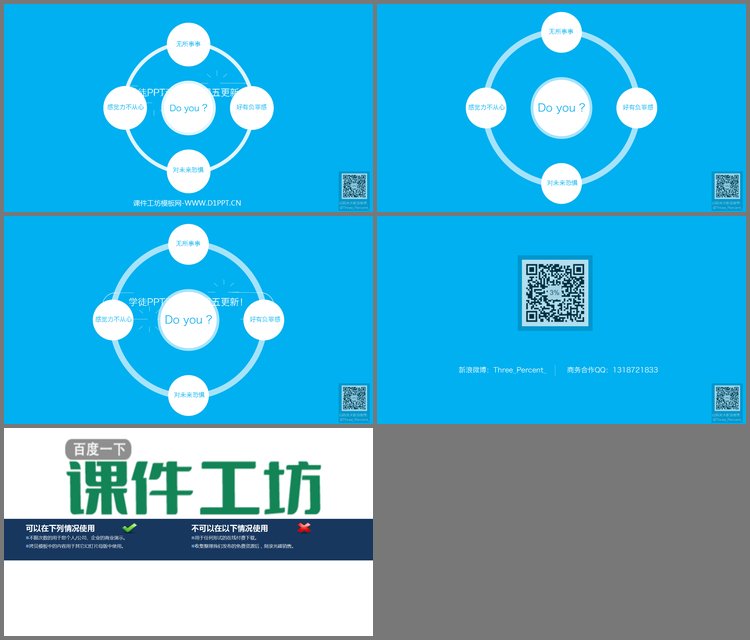 PPT模板-创意宣传开场PPT动画