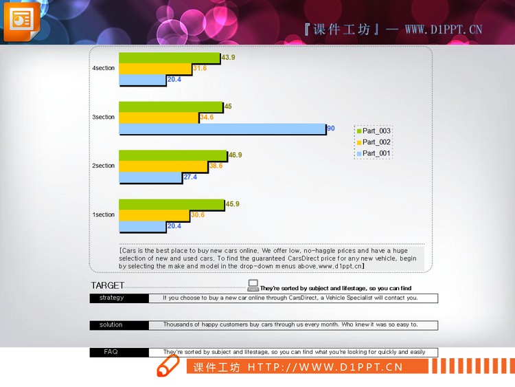 简单简洁样式的PowerPoint条形图下载
