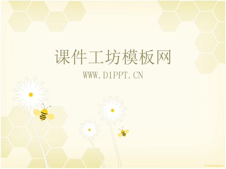 淡雅蜜蜂背景PPT模板下载