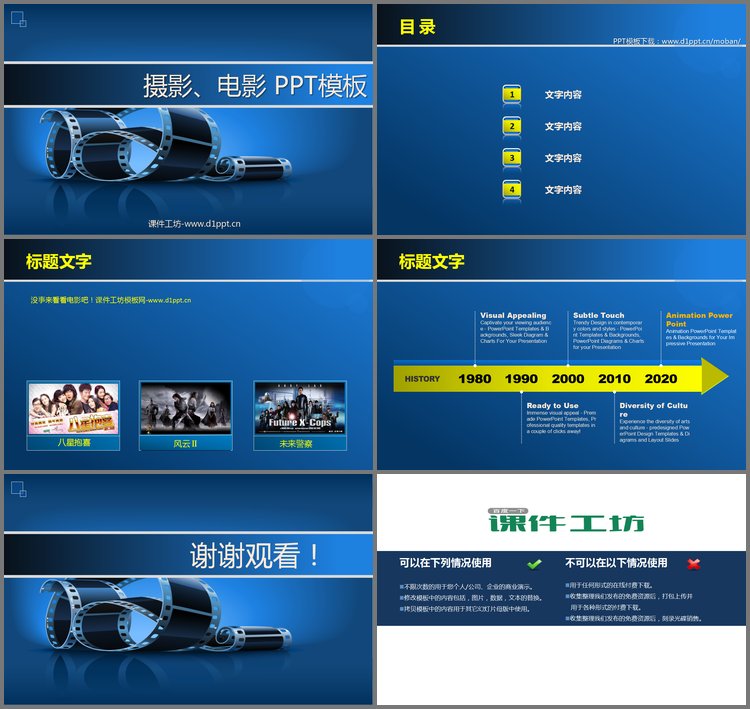 PPT模板-电影胶片背景PowerPoint模板下载