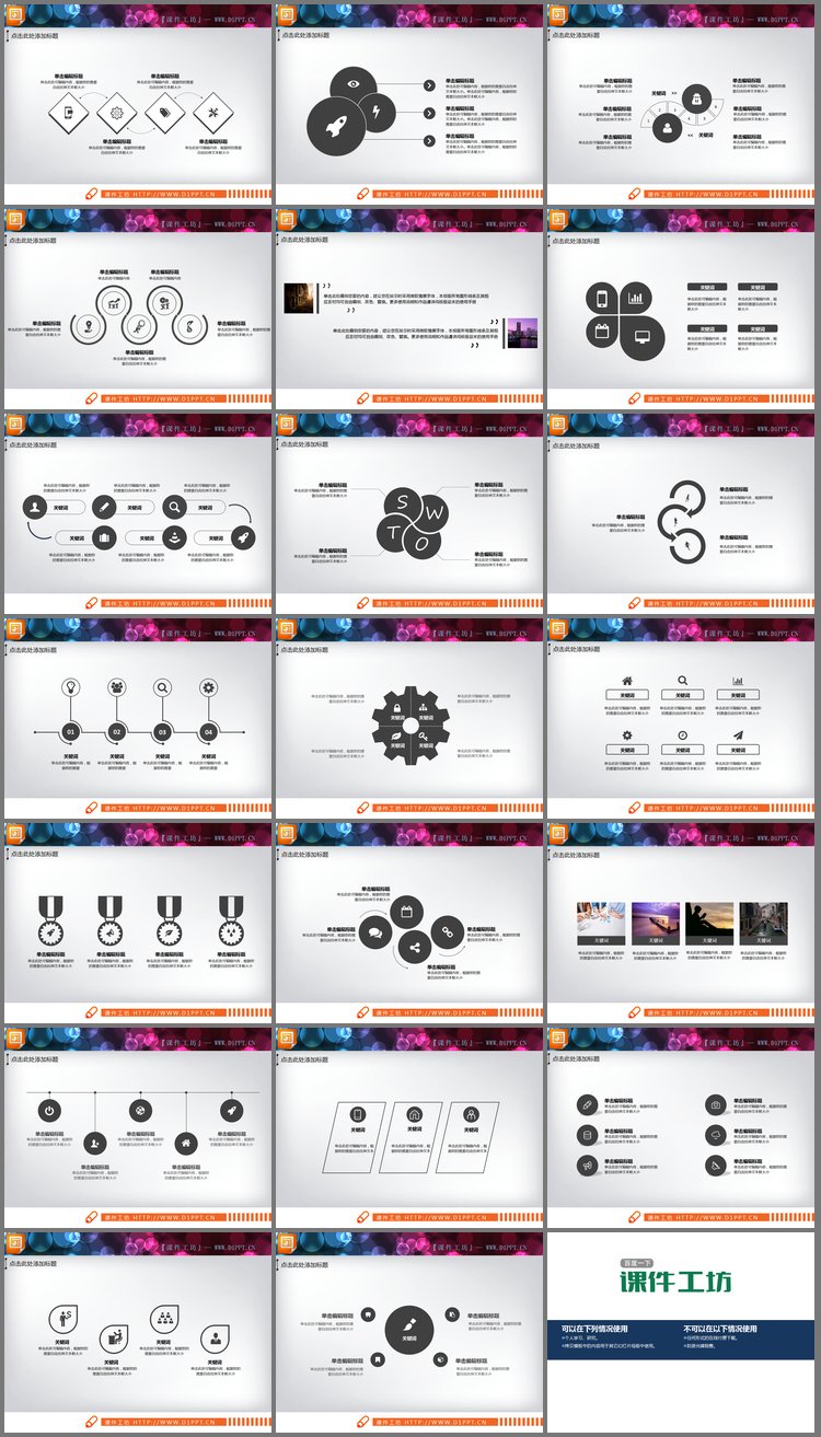 PPT模板-20套黑色实用商务演示PPT图表合集