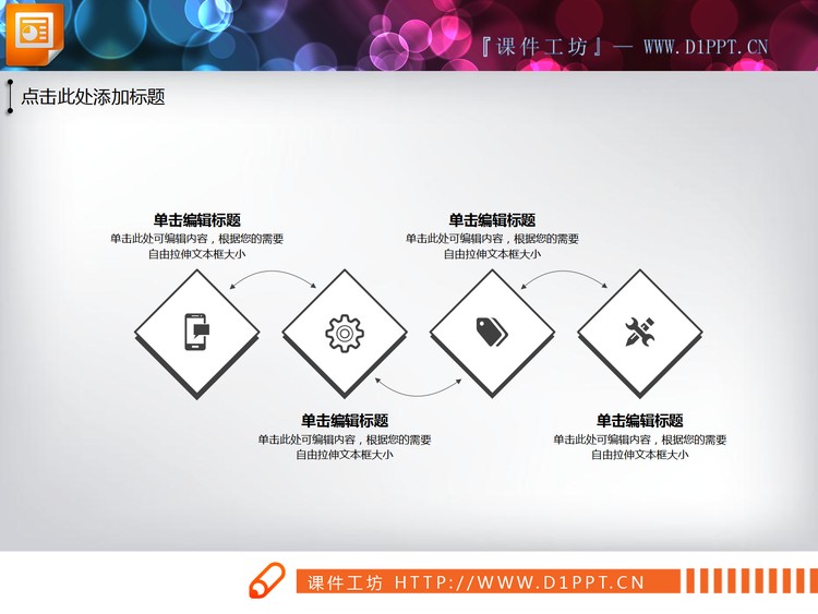 20套黑色实用商务演示PPT图表合集