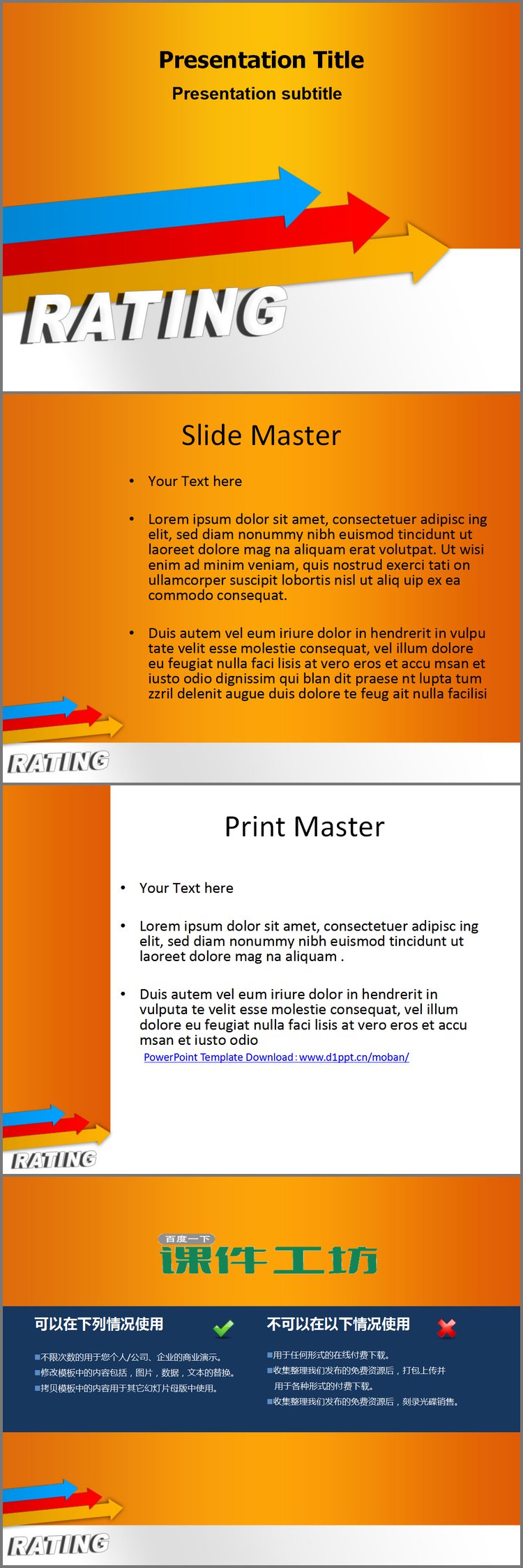PPT模板-评估报告商务PPT模板免费下载