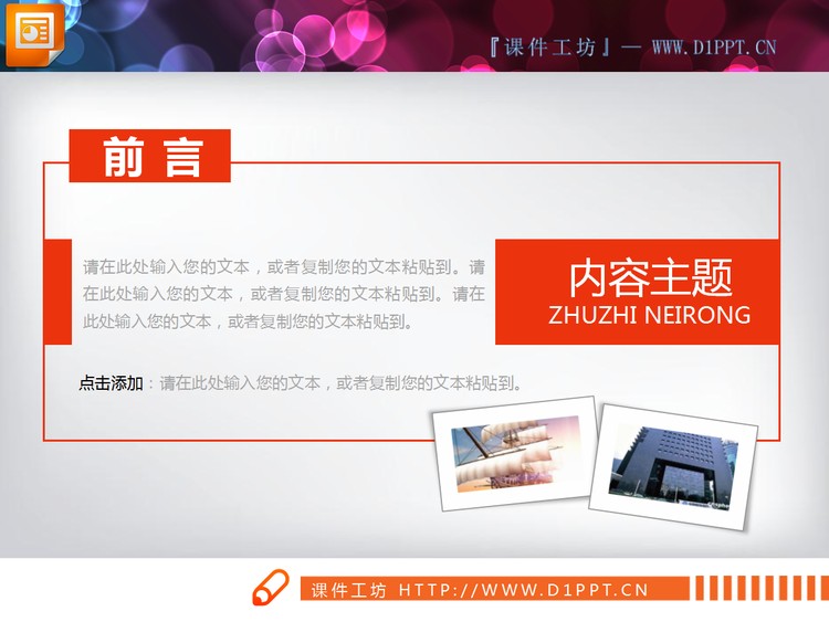 橙色扁平化年中工作总结PPT图表大全