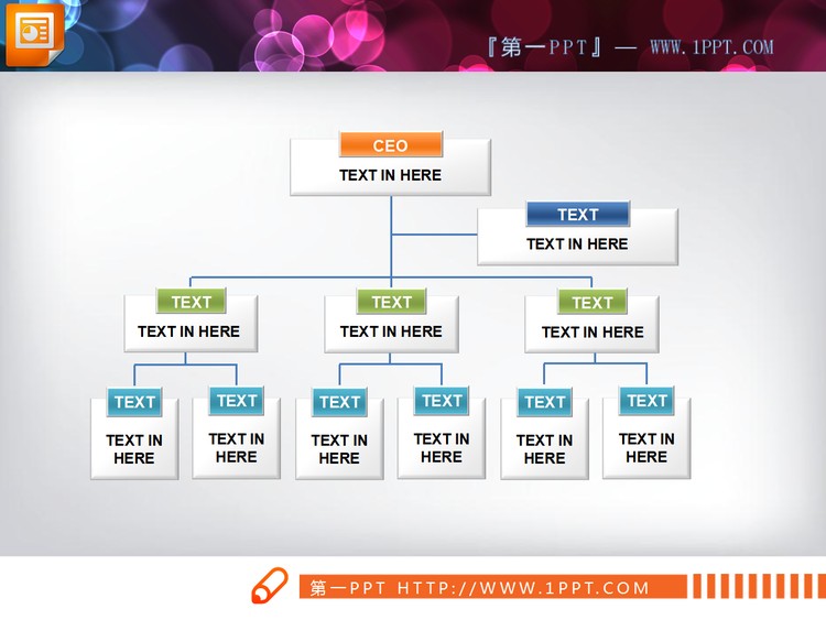 三张彩色实用公司组织机构PPT树形图