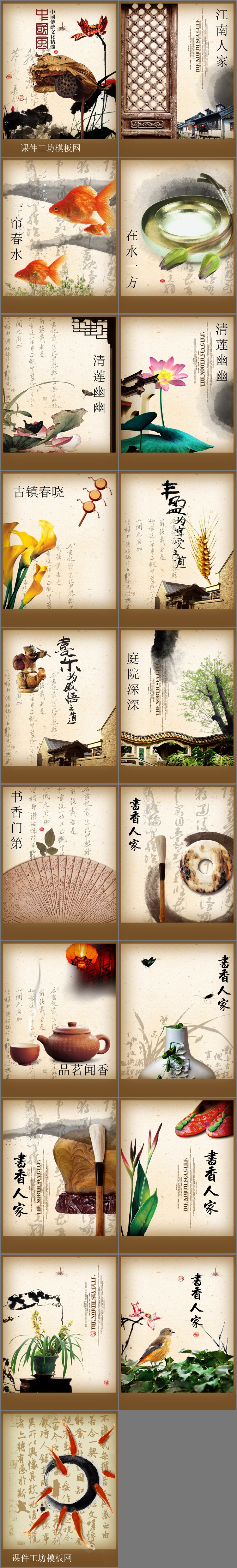 PPT模板-19张精美的中国风PPT背景模板