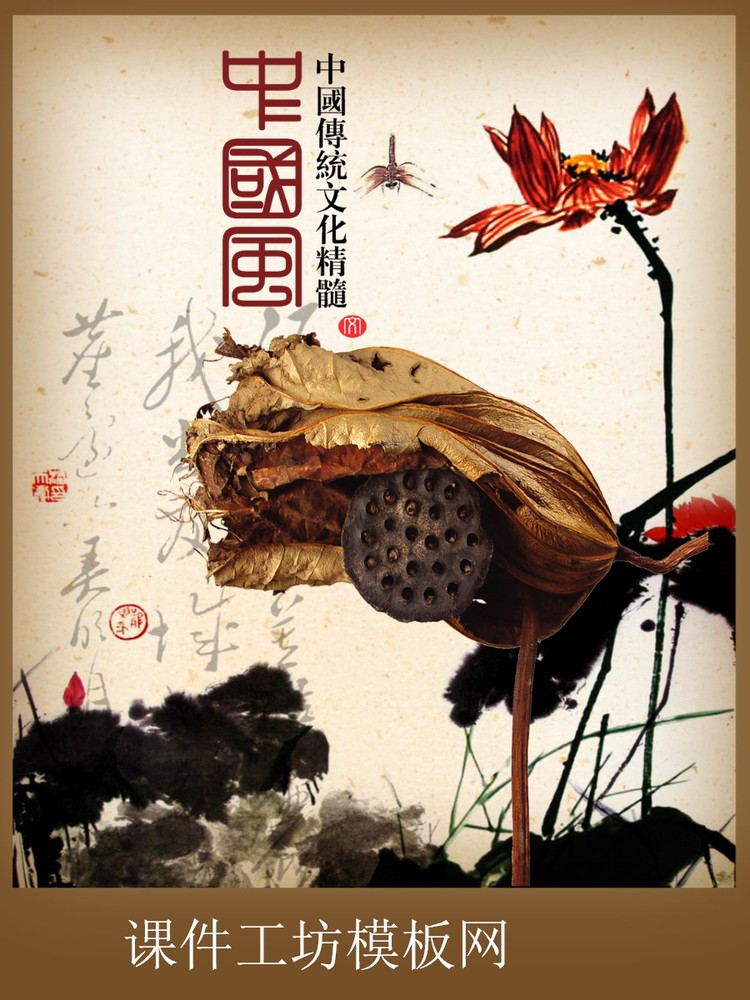 19张精美的中国风PPT背景模板