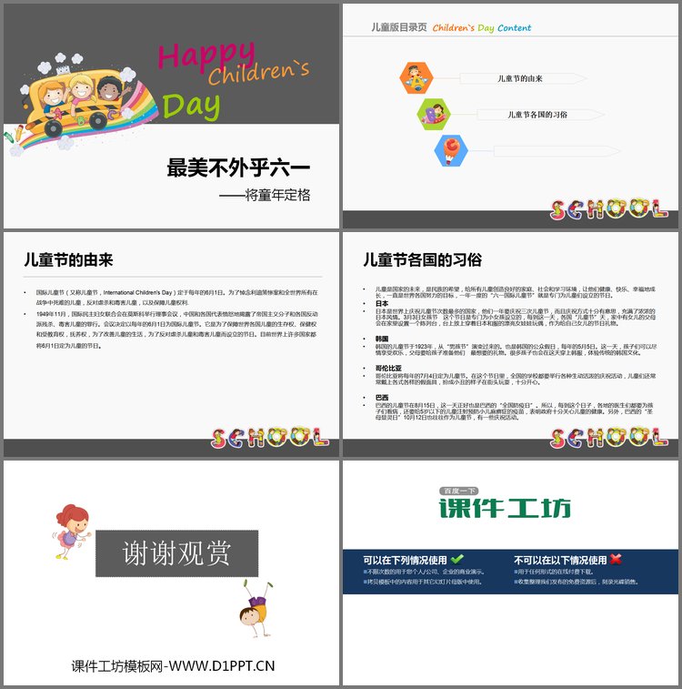 PPT模板-Happy Children`s Day儿童节快乐PP...