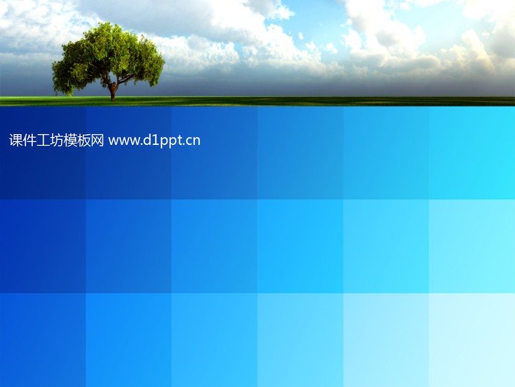 蓝色通用商务PPT模板下载