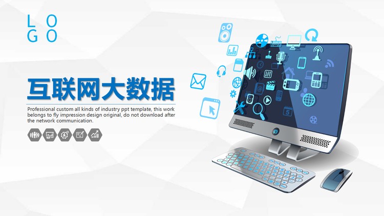 电脑APP图标背景互联网主题PPT模板