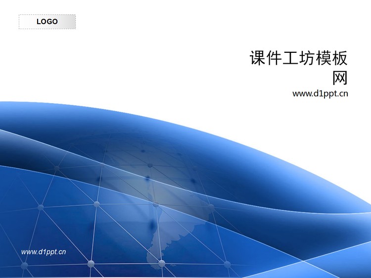 蓝色科技地球背景PPT模板下载