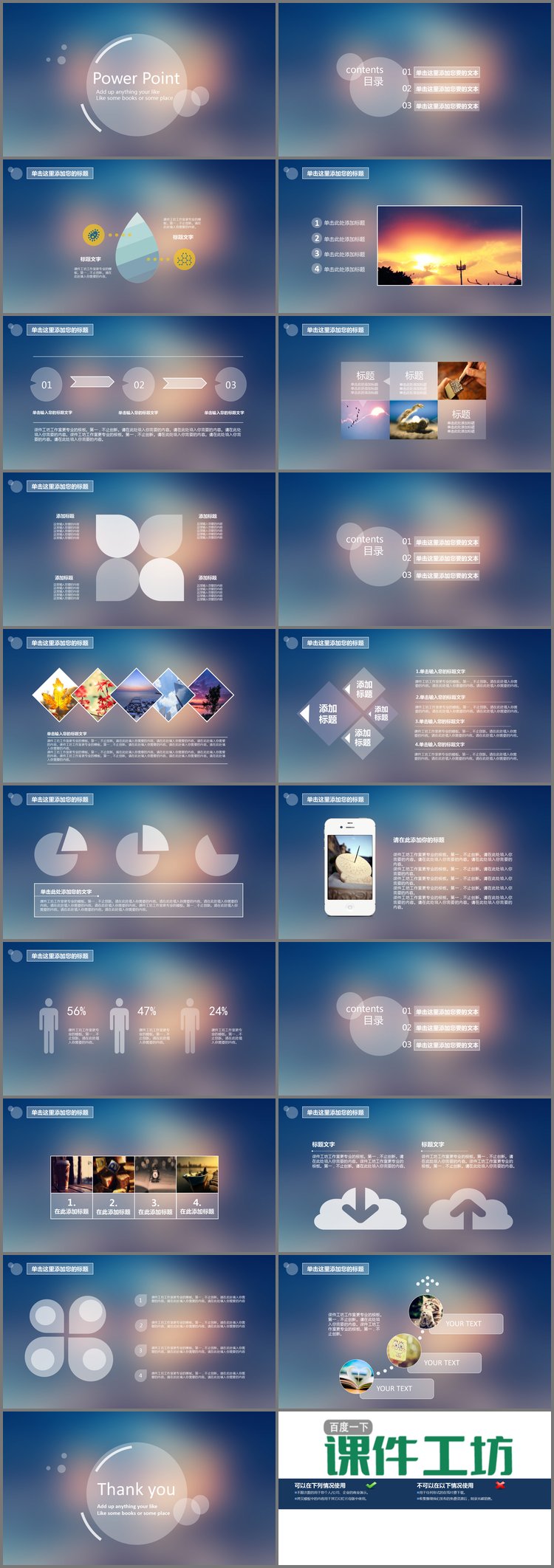 PPT模板-蓝色朦胧iOS风格简洁PPT模板