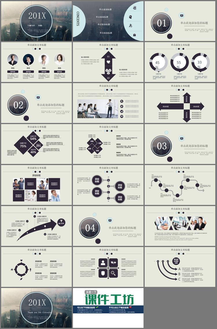 PPT模板-发达城市建筑背景PPT模板