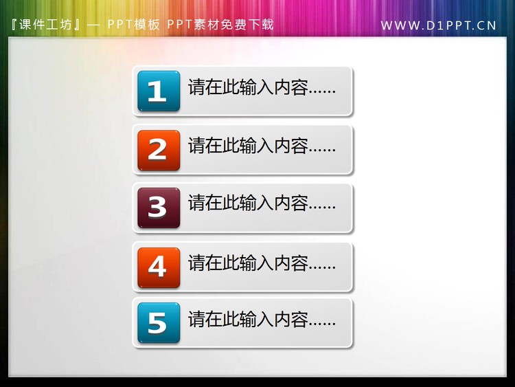 精美的巧克力按键PowerPoint目录素材