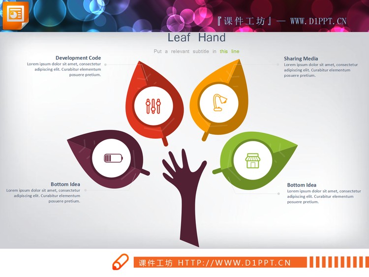 6张彩色树形并列关系PPT图表