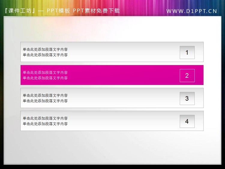 粉色简洁实用的PPT导航按钮