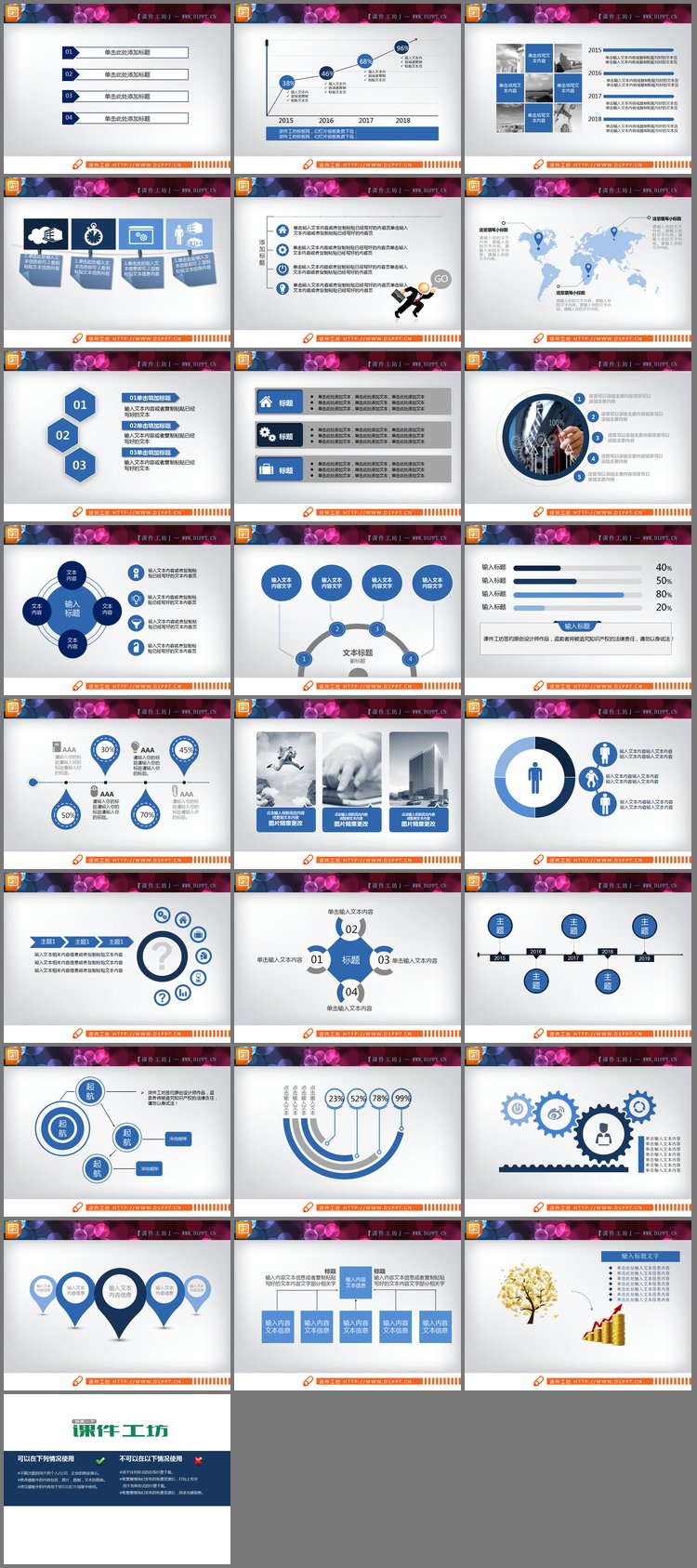 PPT模板-蓝色扁平化商务PPT图表下载