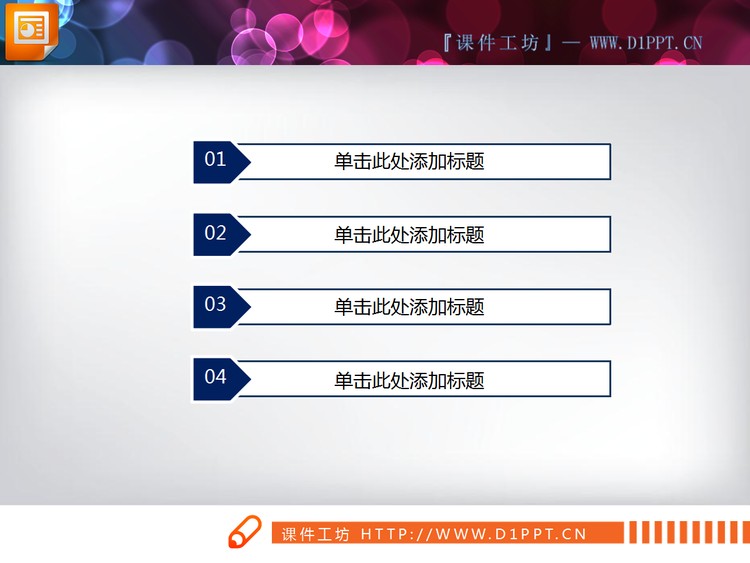 蓝色扁平化商务PPT图表下载